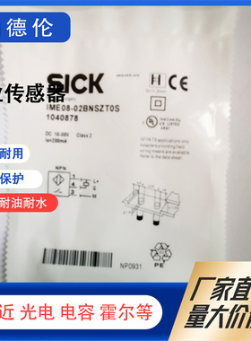接近开关IME08-02BNSZTOS IM08-02BPSZW2S IM08-02BPOZC0S 实物图