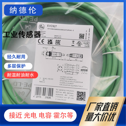 全新EVC927924925926以太网线