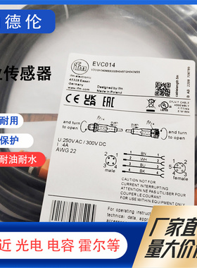 易福门连接电缆EVC011 EVC012 EVC013 EVC014 EVC015 016 017 018