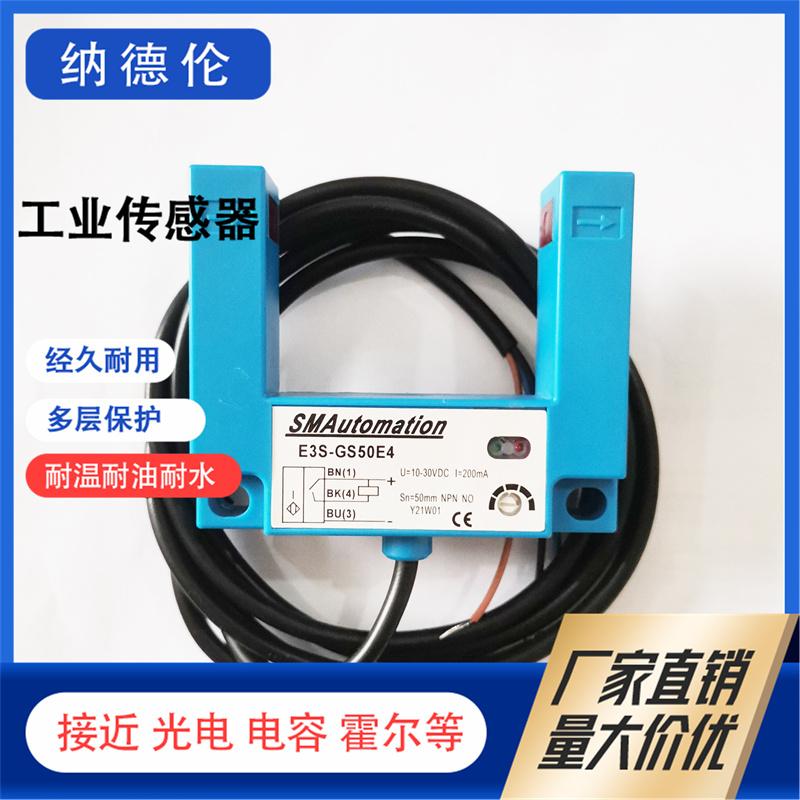 E3S-GS50E4E3S-GS50E2光电开关