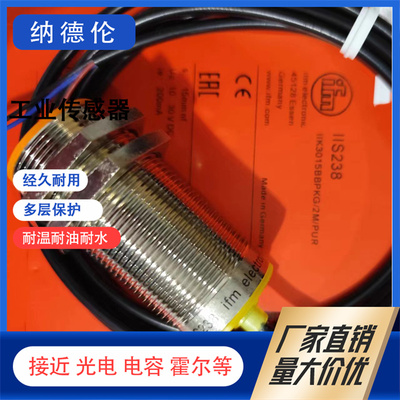 IGT205IE5338IIS238传感器