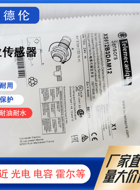 XS612B3 XS612B4 XS612B1NAL2/PAL2/DAL2/MAL2/PAM12 M12接近开关
