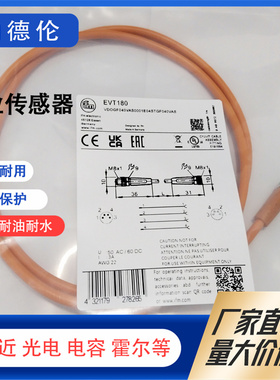 EVT EVF EVC001 002 003 004 005 180 150 151 141 142现货连接线