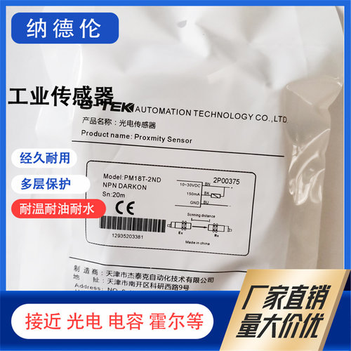 传感器混合物光电传感器光电开关