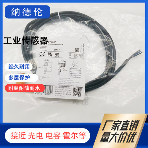 易福门EVC547E12166全新连接线