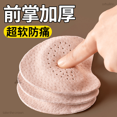 前掌垫加厚猪皮乳胶脚掌超软防痛