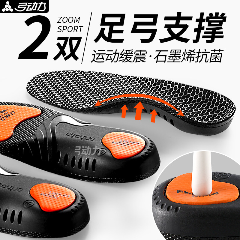 足弓支撑型鞋垫运动缓震防脚痛