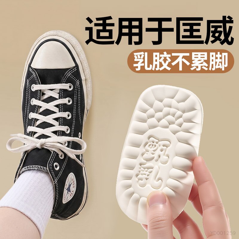 适用于匡威增高鞋垫乳胶不累脚