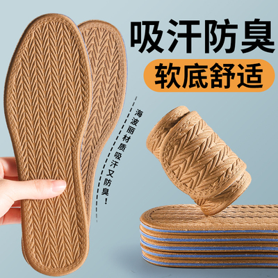 鞋垫男士吸汗防臭除臭软底舒适