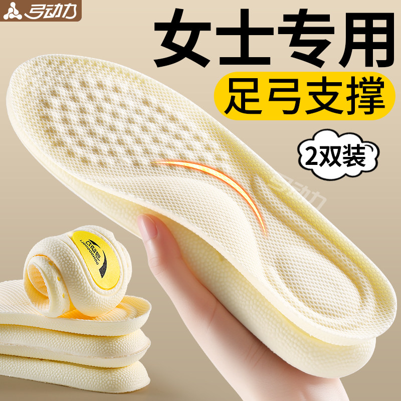 女士专用鞋垫足弓支撑女款不累脚