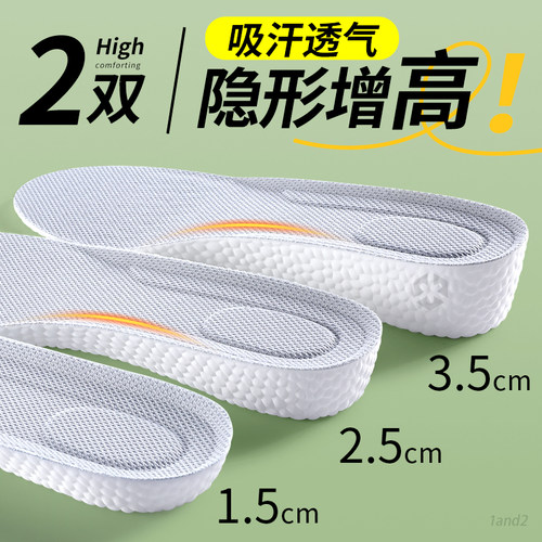 鞋垫女款吸汗防臭增高透气不累脚