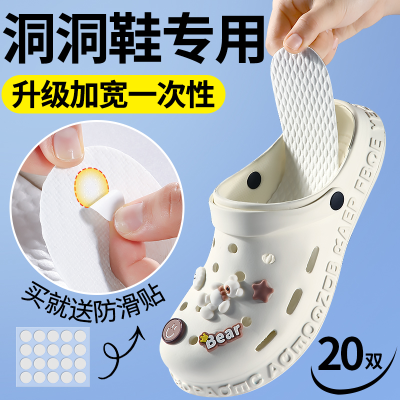 洞洞鞋专用鞋垫女款前掌加宽加大