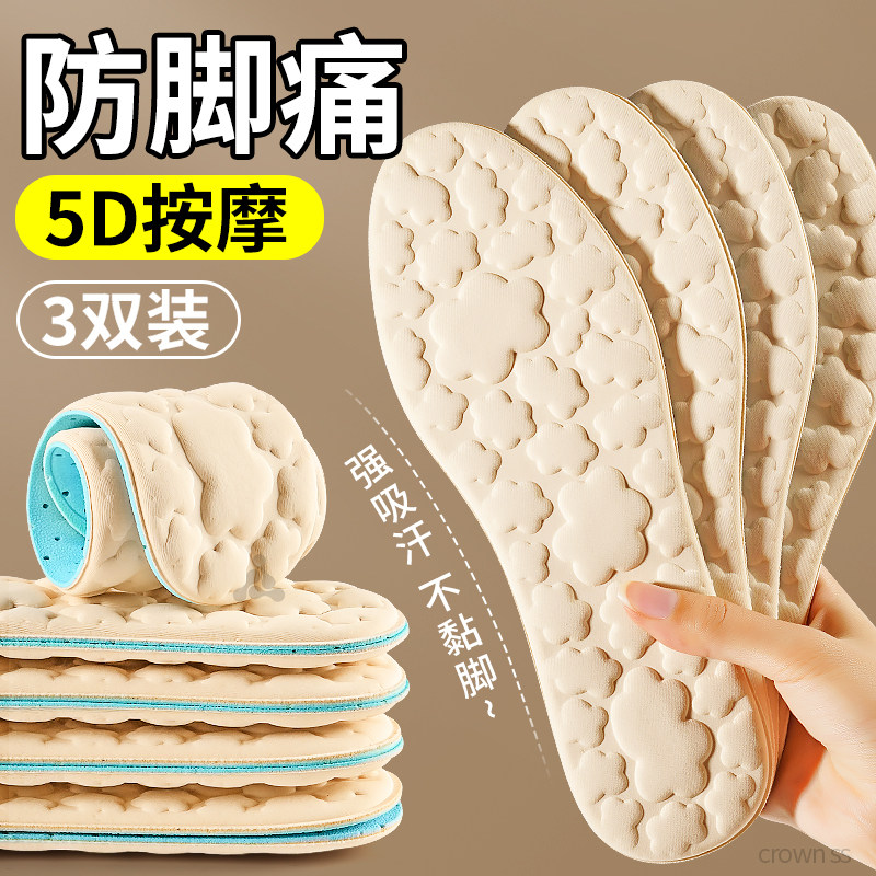 久站不累防脚痛鞋垫5d按摩超级舒服超厚超软女软底舒适四季通用