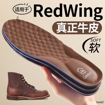 适用于红翼鞋垫琥珀色RedWing8111工装马丁靴子方头男鞋真牛皮
