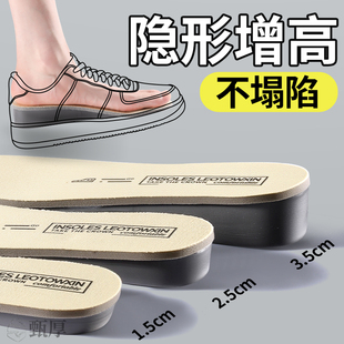 隐形增高鞋垫硬质硬底不塌陷舒适全垫男款女士防滑两厘米内增高垫