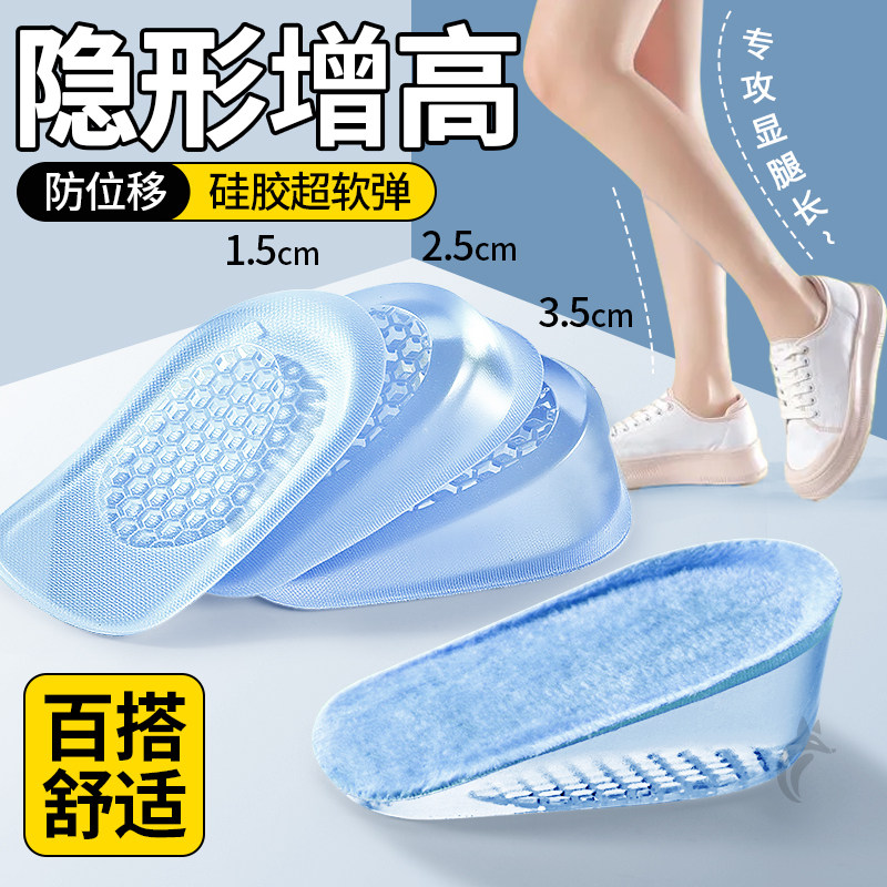 增高鞋垫软底舒适久站不累踩屎感