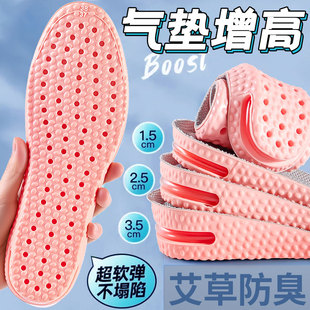 气垫增高鞋垫boost女士软底舒适久站不累不塌陷内增高垫男士2cm