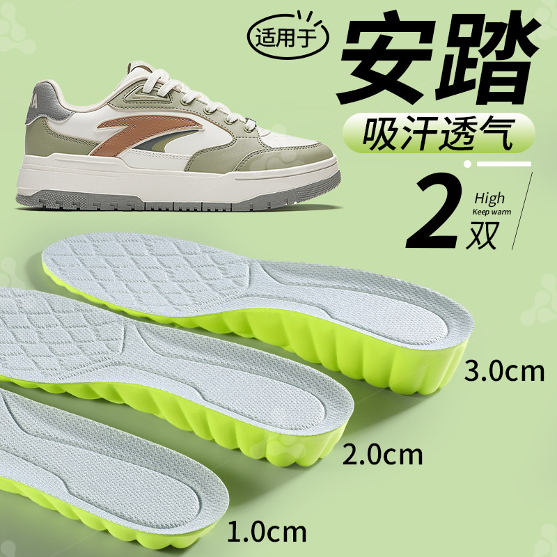 适用于安踏增高鞋垫透气防臭除臭