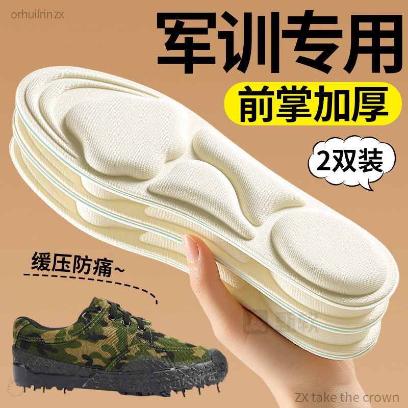 军训专用鞋垫前掌加厚软底舒适