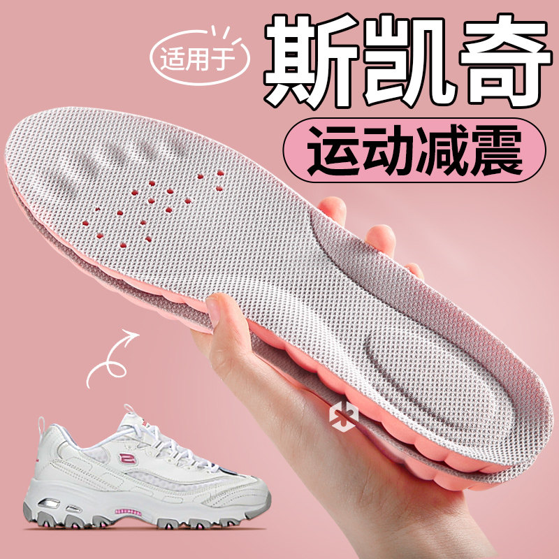 适用于斯凯奇运动鞋垫减震防脚痛图片