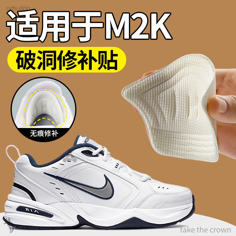 适用于M2K后跟修补贴防磨脚