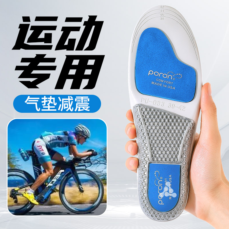 运动专用鞋垫男款碳板缓震足弓支撑女高弹气垫减震骑行跑步羽毛球