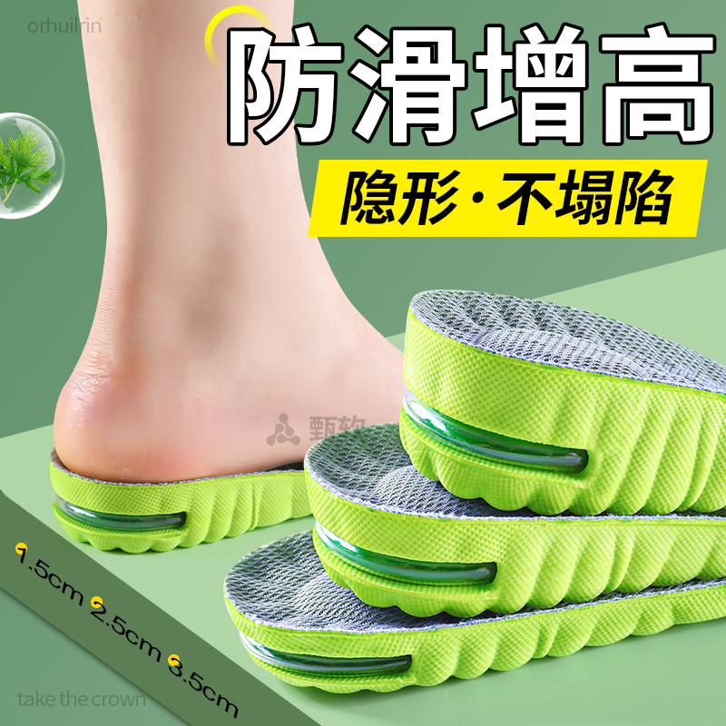 防滑增高垫不累脚隐形不塌陷加高