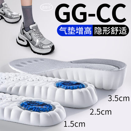 适用于GGcc增高鞋垫运动老爹鞋气垫减震高弹力内增高垫2025超火