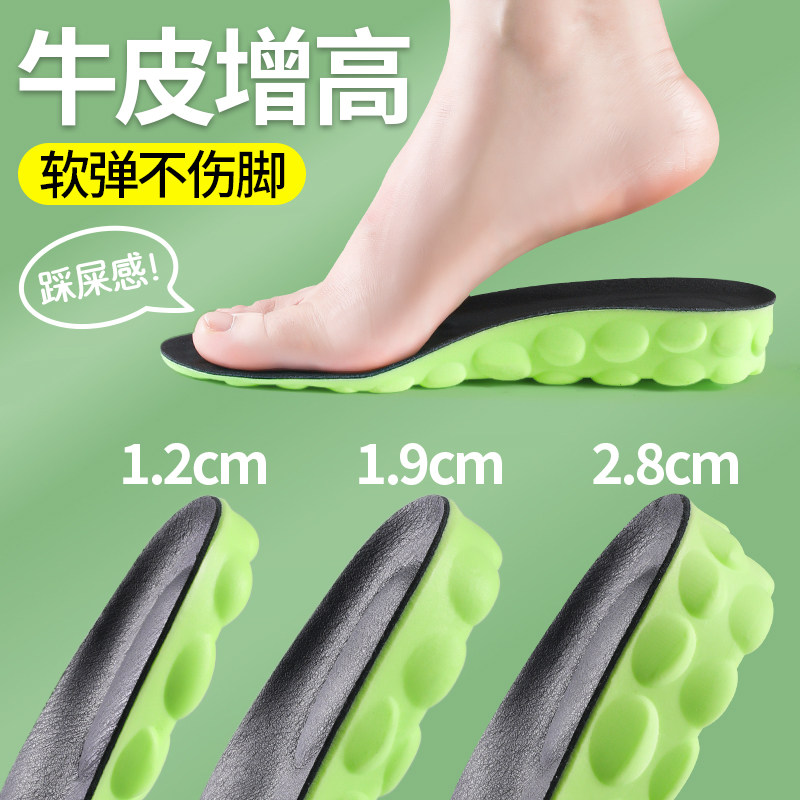 牛皮增高鞋垫女不累脚隐形软底舒适内增高垫全垫男款踩屎感不塌陷,服饰配件/皮带/帽子/围巾,增高垫,淘宝优惠券,粉丝福利购,淘宝优惠卷