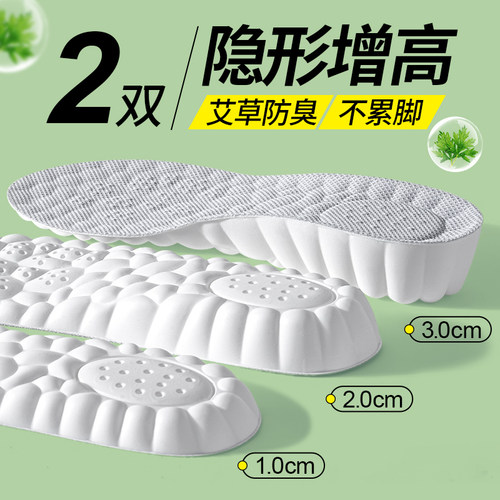增高鞋垫女不累脚隐形吸汗防臭