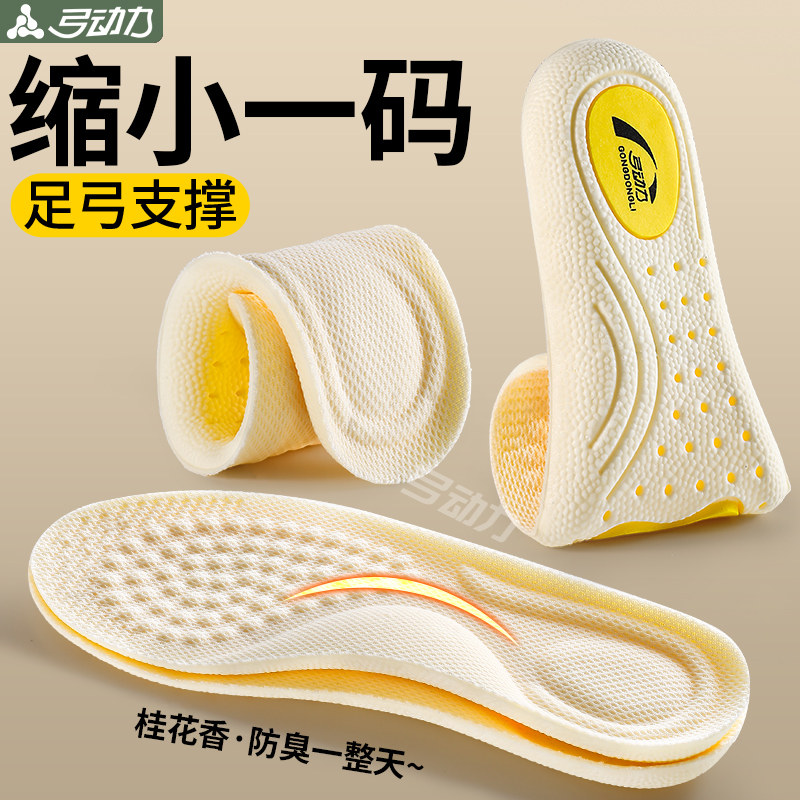 改小一码鞋垫鞋子太大改小扁平足