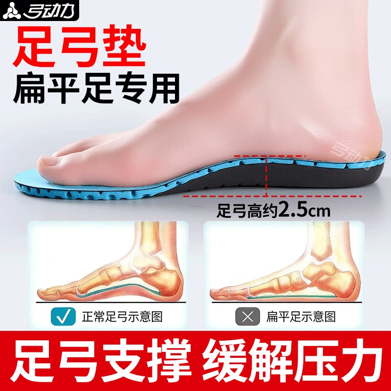 足弓支撑鞋垫运动气垫减震不累脚