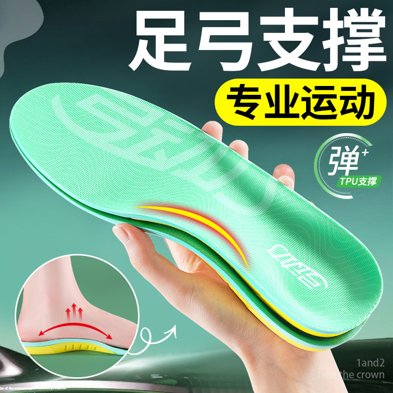 足弓支撑鞋垫改善防扁平足专用