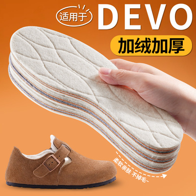 适用于devo勃肯鞋垫保暖防寒超软