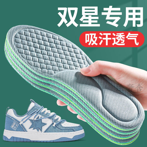 适配双星防臭鞋垫纳米除臭吸汗
