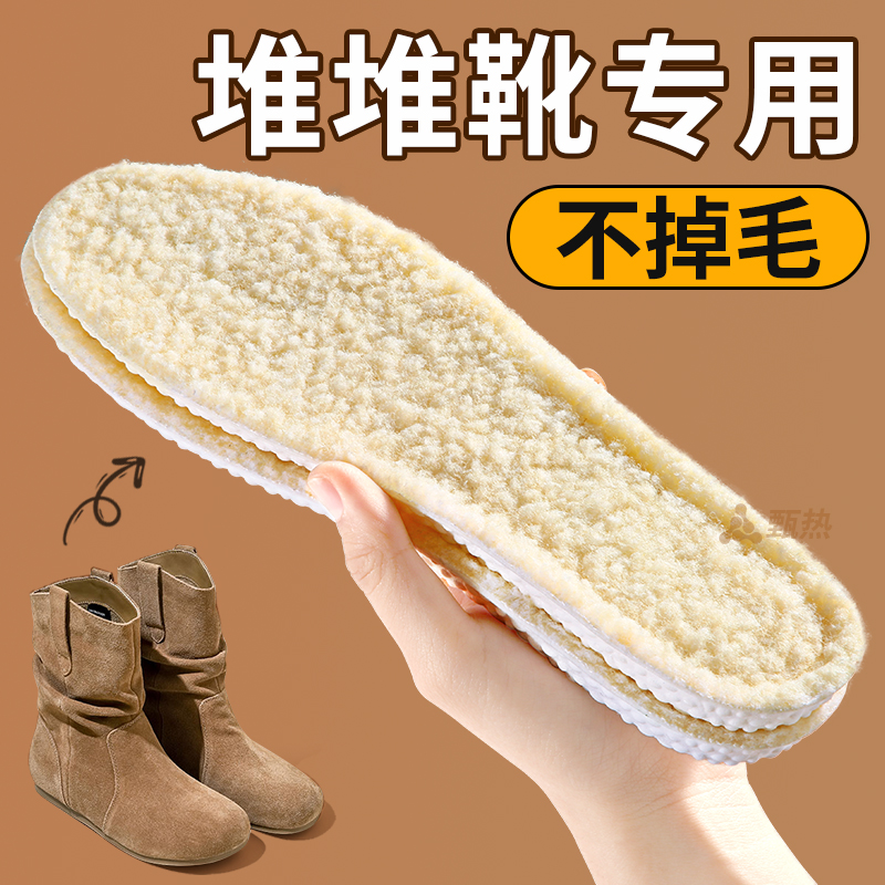 堆堆靴专用保暖鞋垫防寒羊羔绒