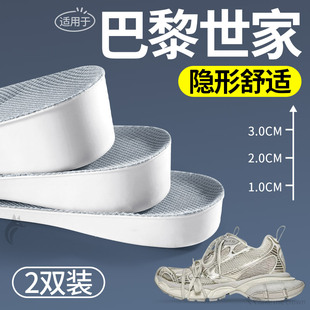 足弓支撑增高垫适用于巴黎世家内增高鞋垫女不塌陷轻盈软弹不累脚