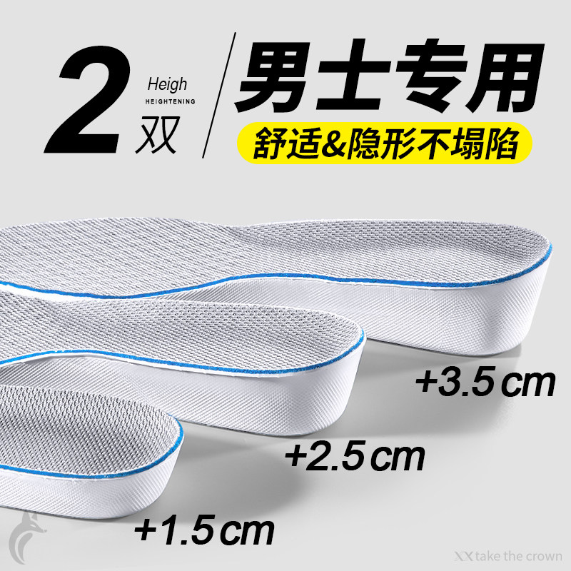 增高鞋垫软底舒适隐形不塌陷加高