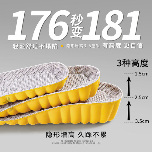 增高鞋垫不累脚隐形软底舒适男女