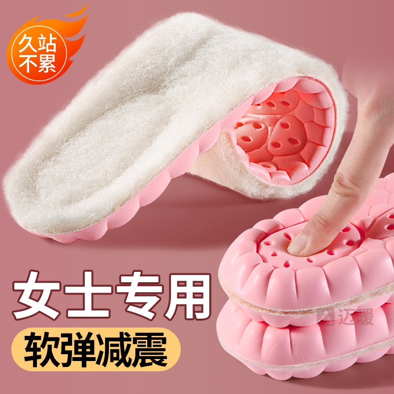 羊毛保暖鞋垫女士专用软弹减震