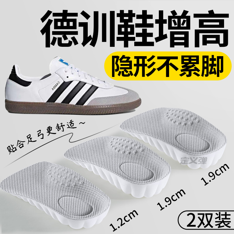 德训鞋内增高垫隐形久站不累加高