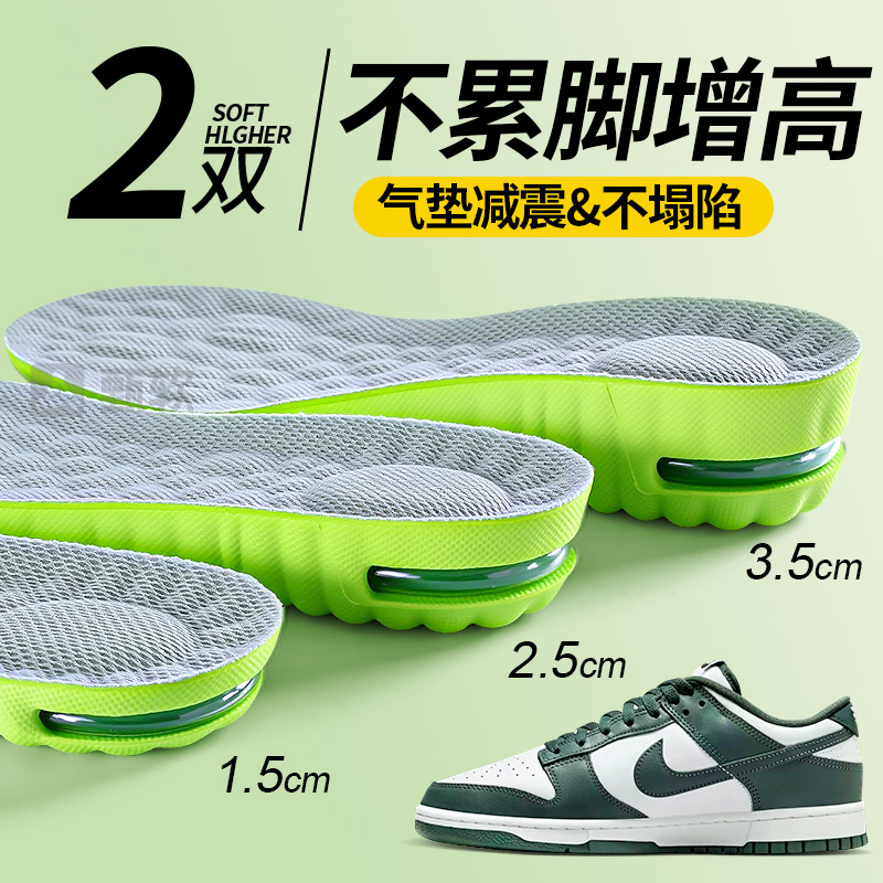 增高鞋垫不累脚气垫减震不塌陷