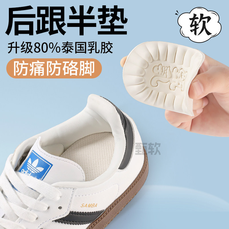 鞋垫后跟垫半码增高垫乳胶防脚痛