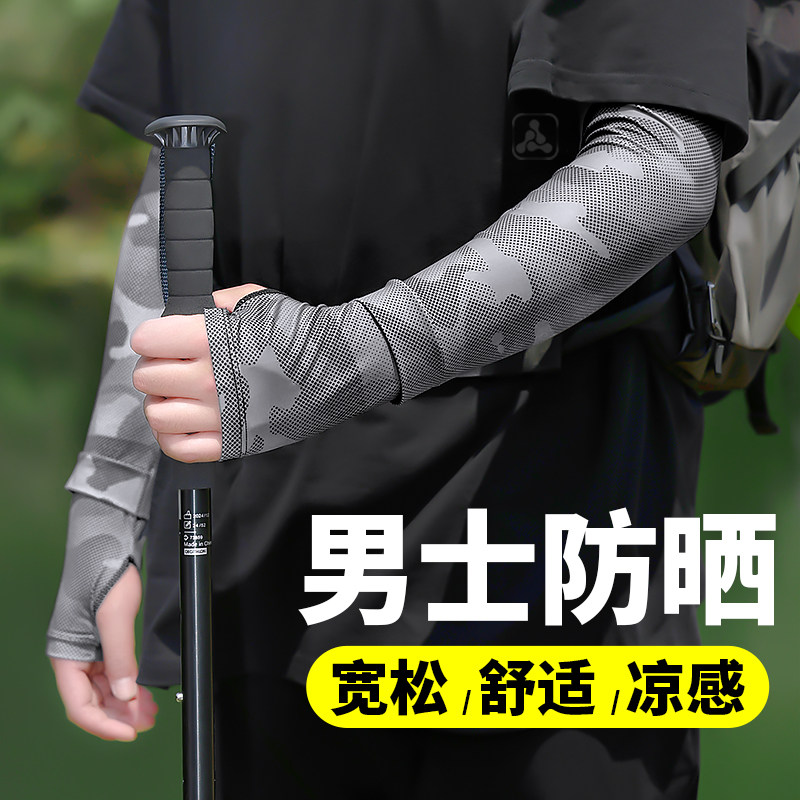 夏季男士防晒袖套冰袖防紫外线
