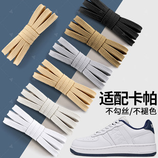 卡帕专用鞋带kappa男款女黑白色小白鞋松紧弹力扁平板鞋空军一号