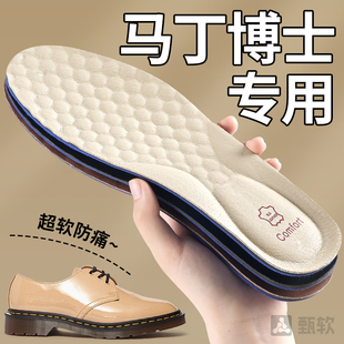 适配马丁博士皮鞋鞋垫男牛皮真皮加厚女踩屎感超软防痛dr.martens