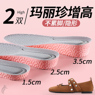 玛丽珍专用增高鞋垫芭蕾鞋单鞋软底舒适加厚超软超舒服内增高垫