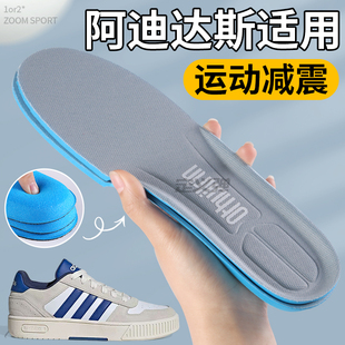 适用于阿迪达斯adidas鞋垫男款贝壳头三叶草运动减震pureboost女