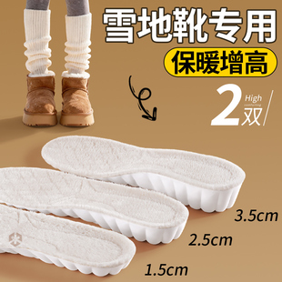 雪地靴专用增高垫棉靴短靴保暖冬天冬季加绒2025超火内增高鞋垫