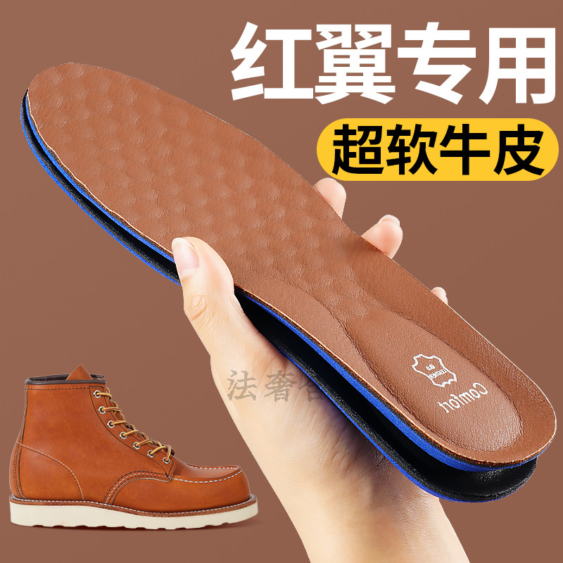 适配红翼鞋垫正宗真皮牛皮加厚